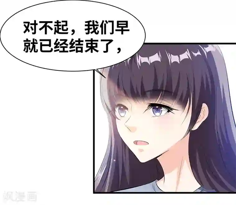 情挑青梅小宝贝第9话 我们早就结束了