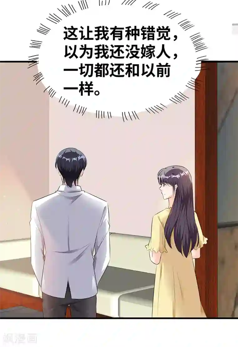 情挑青梅小宝贝第9话 我们早就结束了