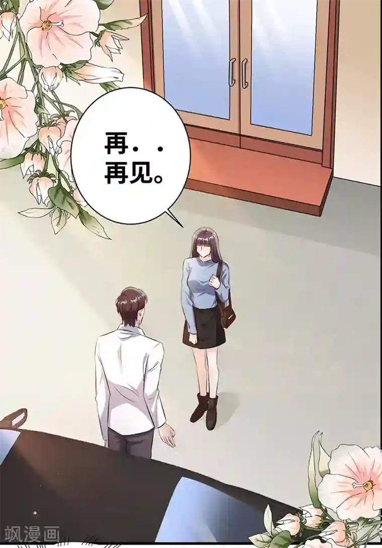 情挑青梅小宝贝第10话 以后不会了