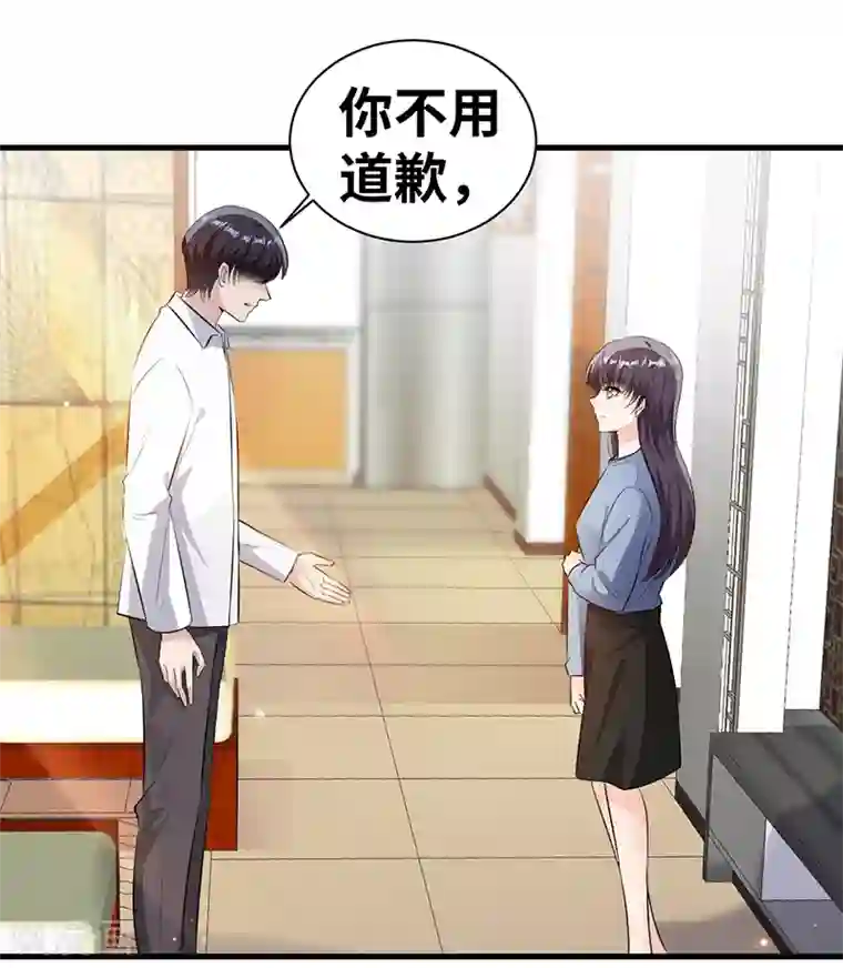 情挑青梅小宝贝第10话 以后不会了