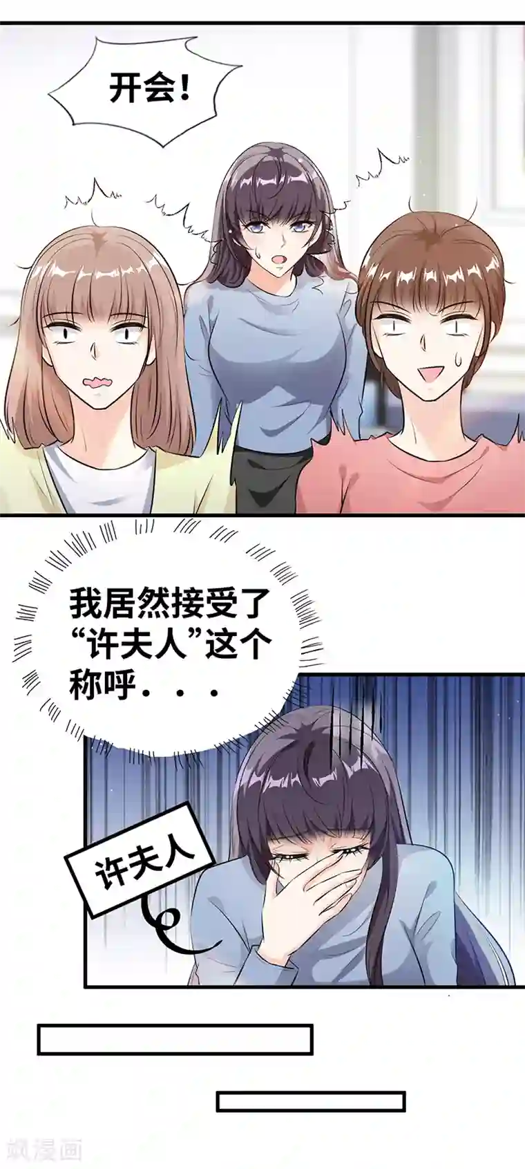 情挑青梅小宝贝第10话 以后不会了