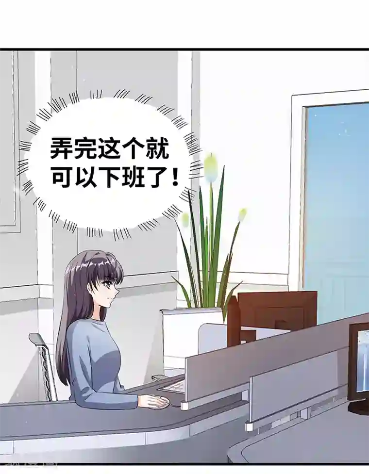 情挑青梅小宝贝第10话 以后不会了