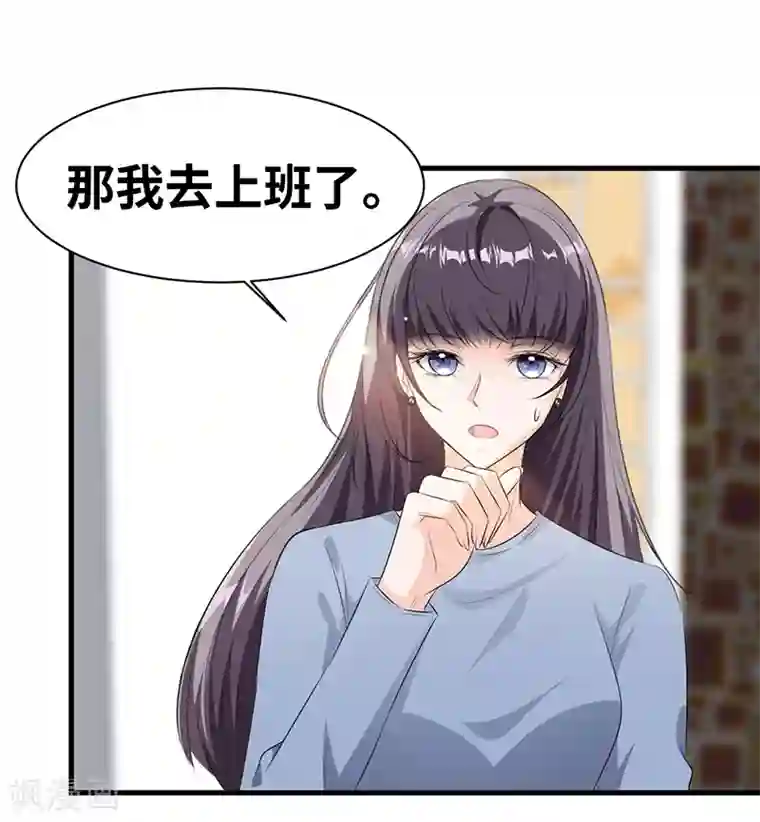 情挑青梅小宝贝第10话 以后不会了