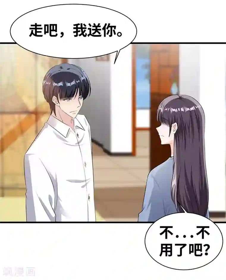 情挑青梅小宝贝第10话 以后不会了