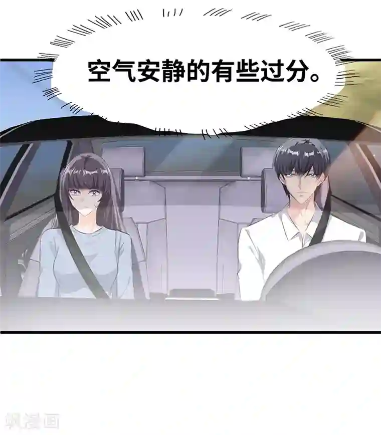 情挑青梅小宝贝第10话 以后不会了