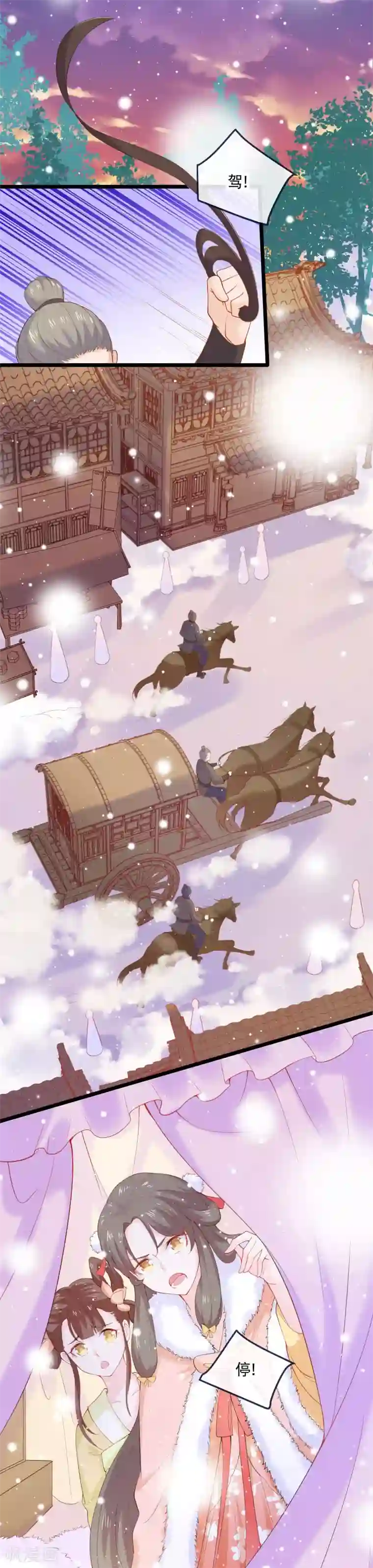 娇女谋略：甜宠血后第2话 向燕地世子求助