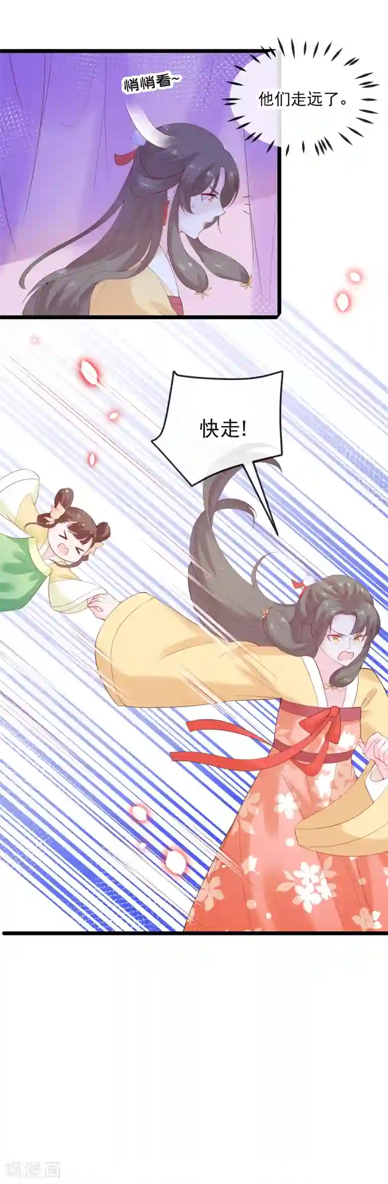 娇女谋略：甜宠血后第2话 向燕地世子求助