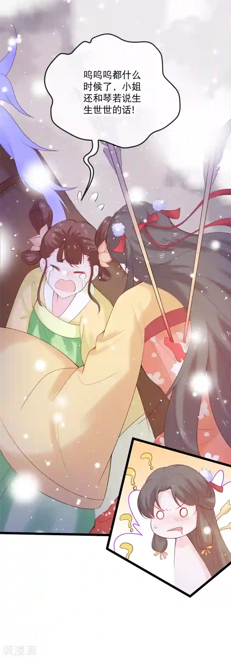 娇女谋略：甜宠血后第2话 向燕地世子求助