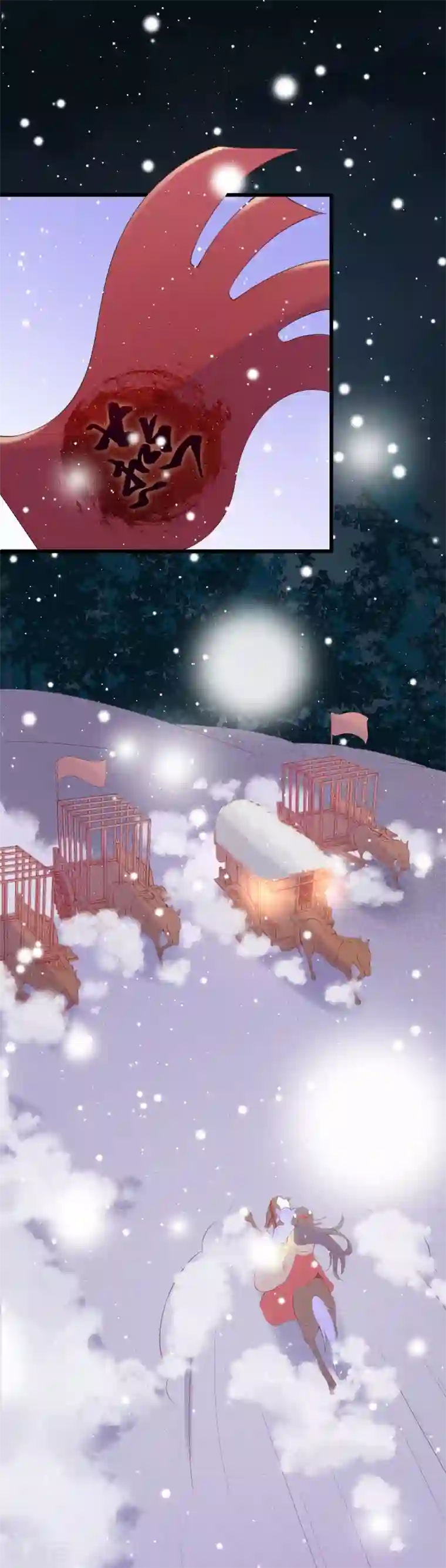 娇女谋略：甜宠血后第2话 向燕地世子求助