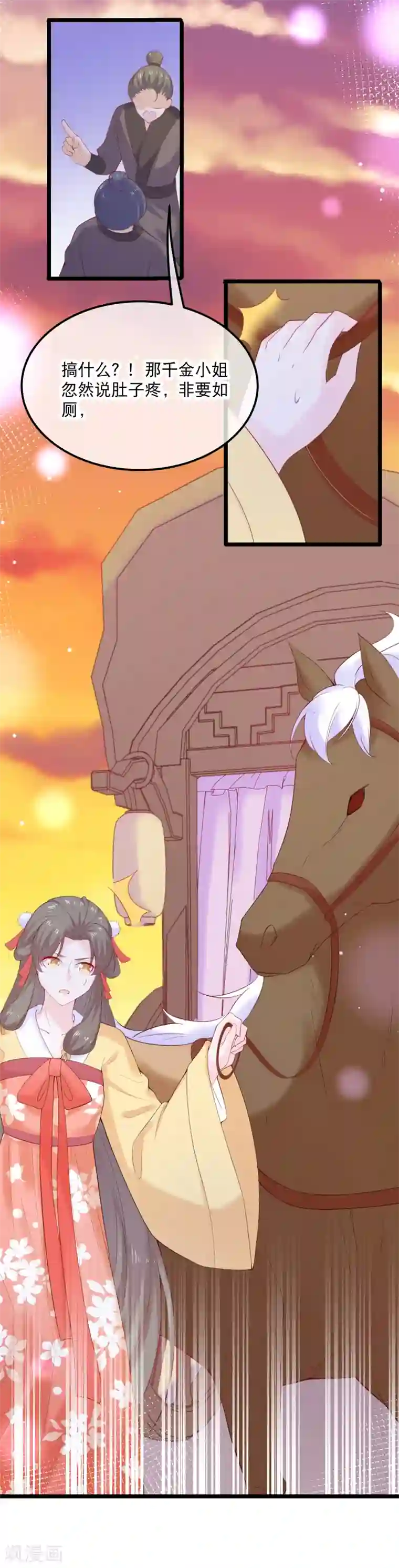 娇女谋略：甜宠血后第2话 向燕地世子求助