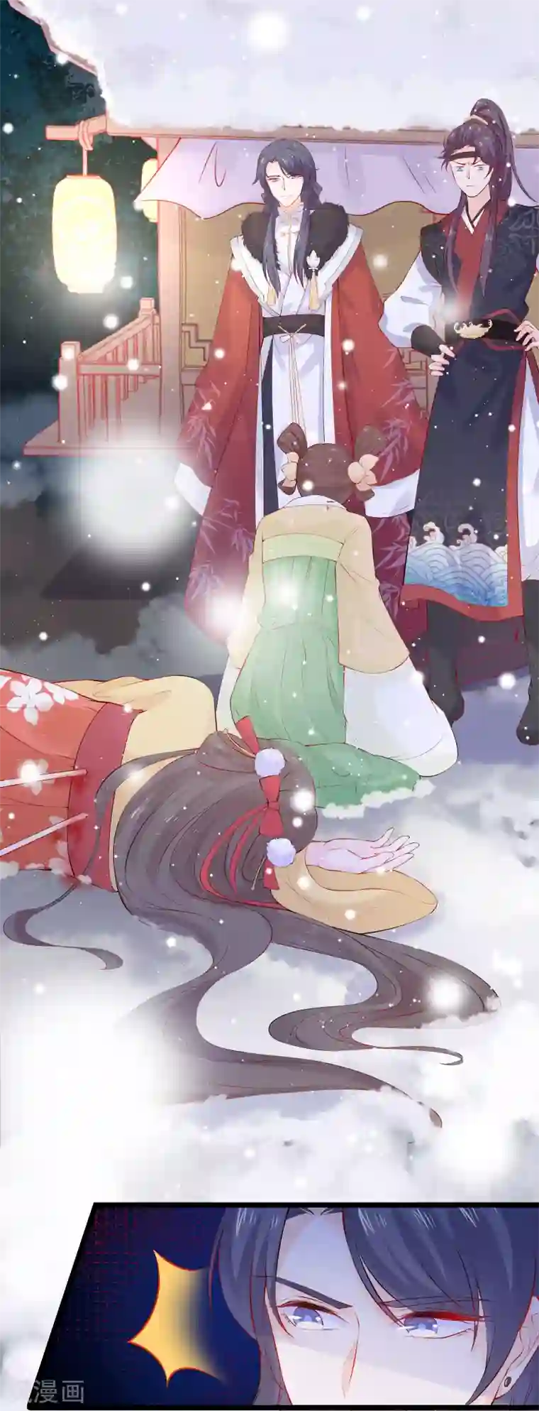 娇女谋略：甜宠血后第3话 找到你了