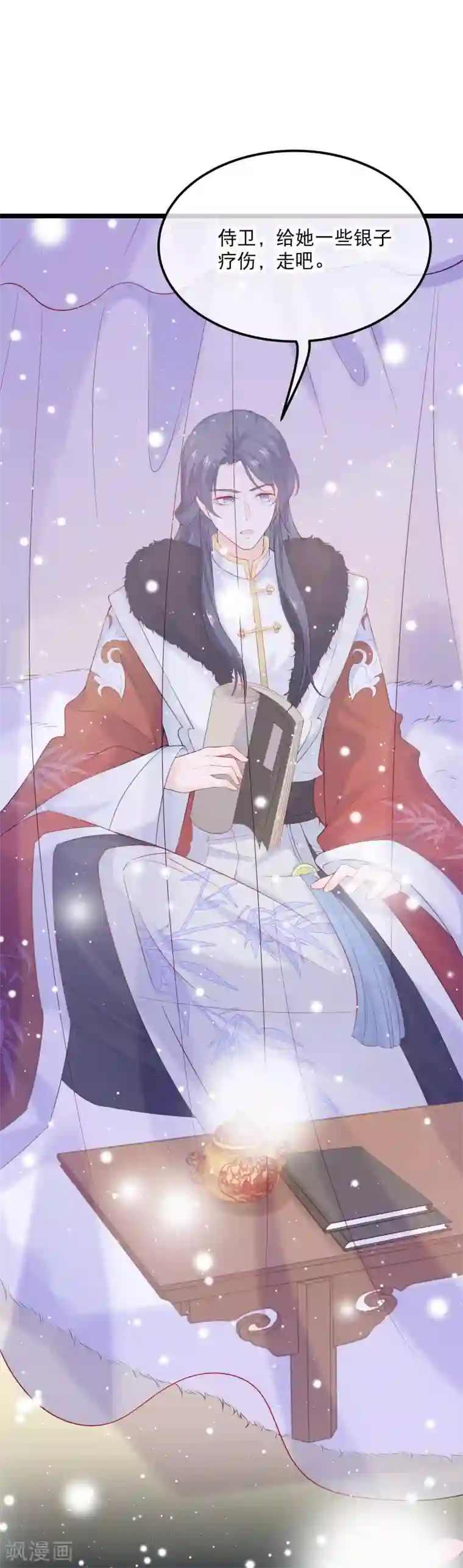 娇女谋略：甜宠血后第3话 找到你了