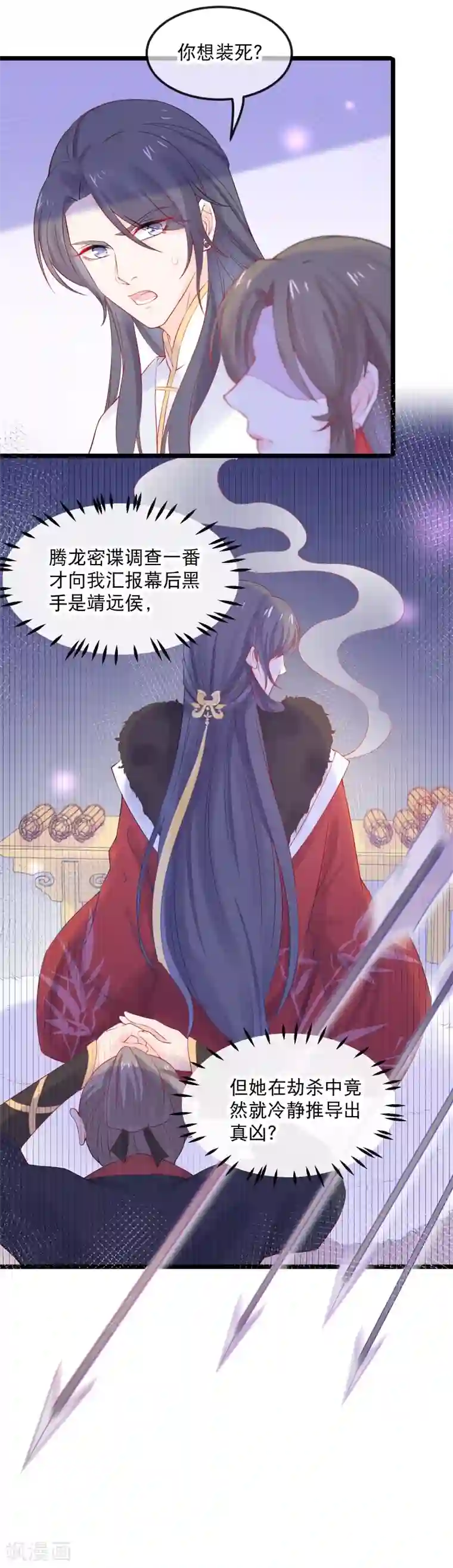 娇女谋略：甜宠血后第4话 解出这道血鸦谜题！