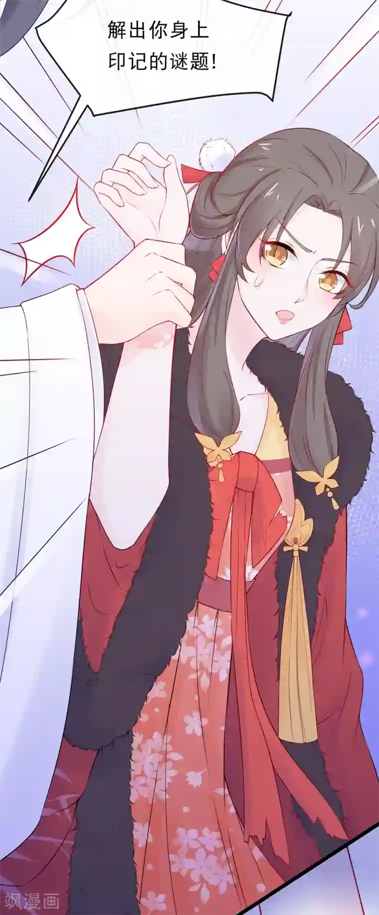 娇女谋略：甜宠血后第4话 解出这道血鸦谜题！