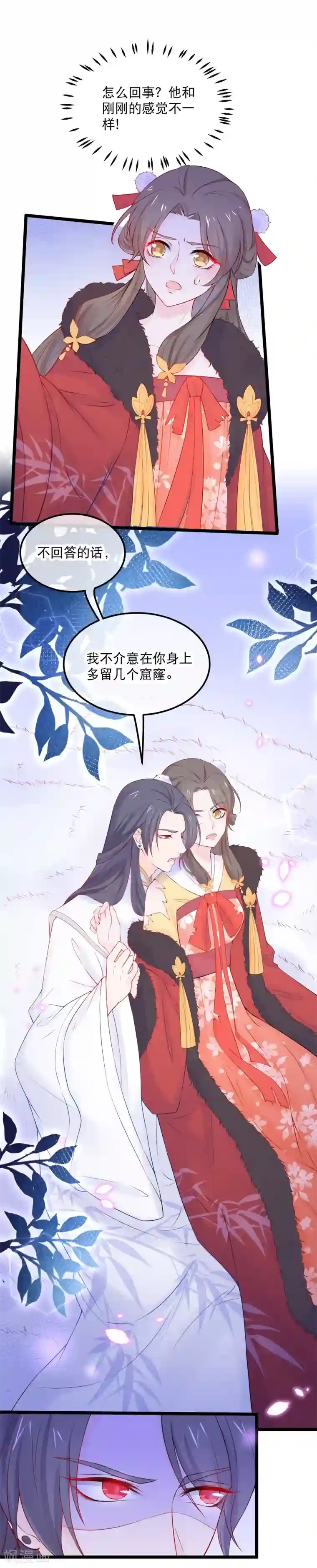 娇女谋略：甜宠血后第4话 解出这道血鸦谜题！