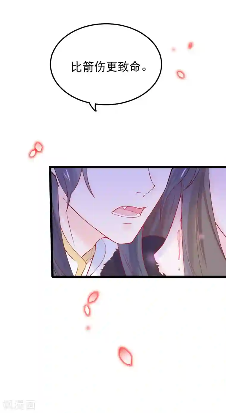 娇女谋略：甜宠血后第4话 解出这道血鸦谜题！