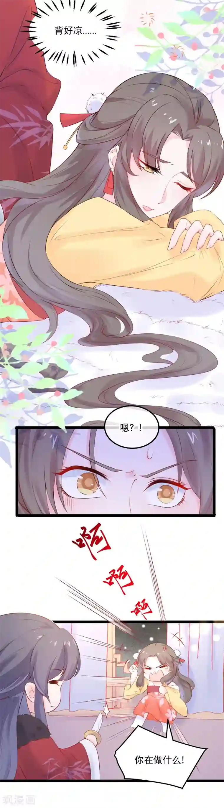 娇女谋略：甜宠血后第4话 解出这道血鸦谜题！