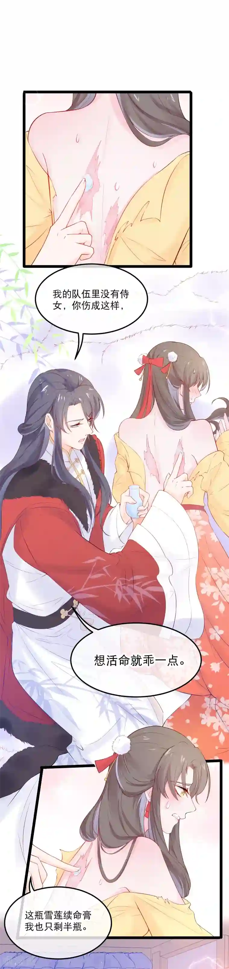 娇女谋略：甜宠血后第4话 解出这道血鸦谜题！