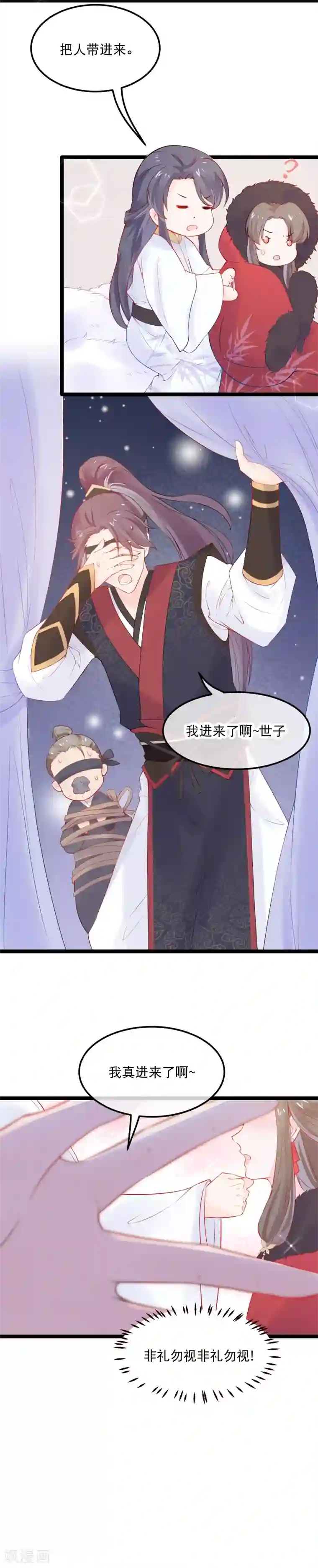 娇女谋略：甜宠血后第4话 解出这道血鸦谜题！