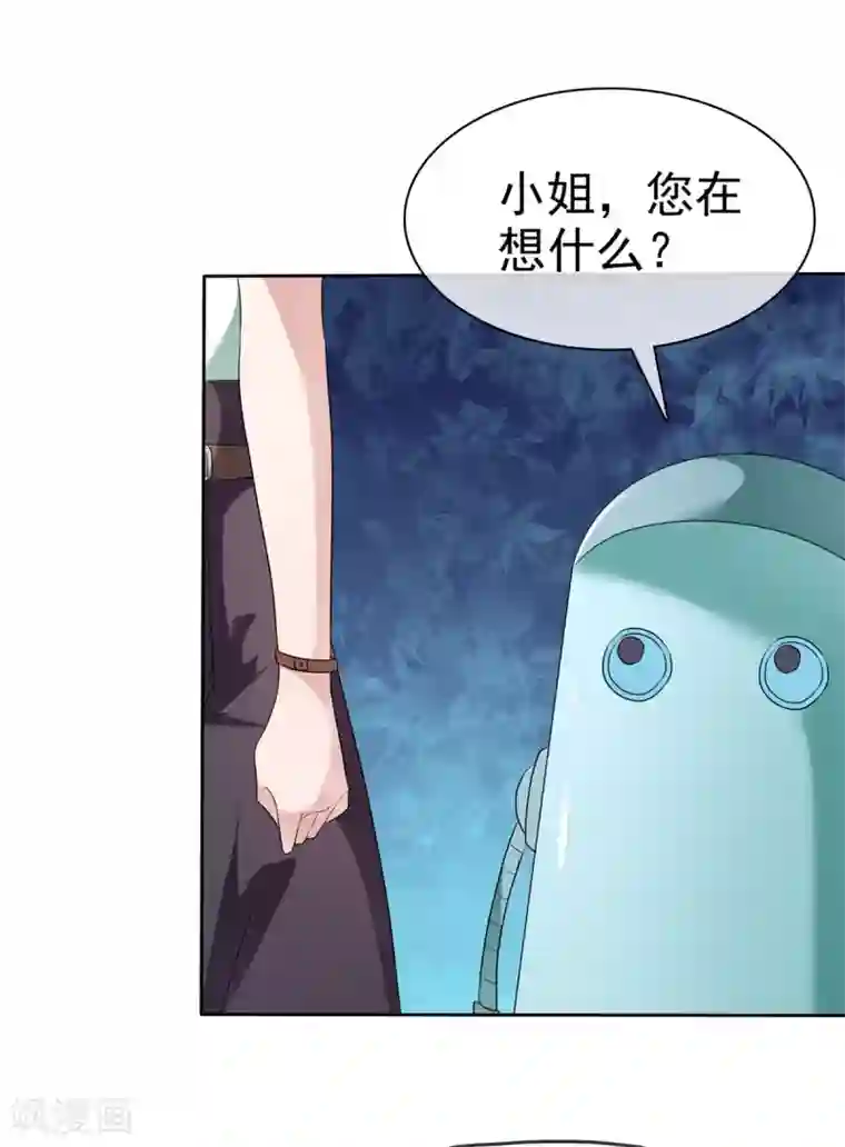 站住！小哑妻第4话 迷宫森林