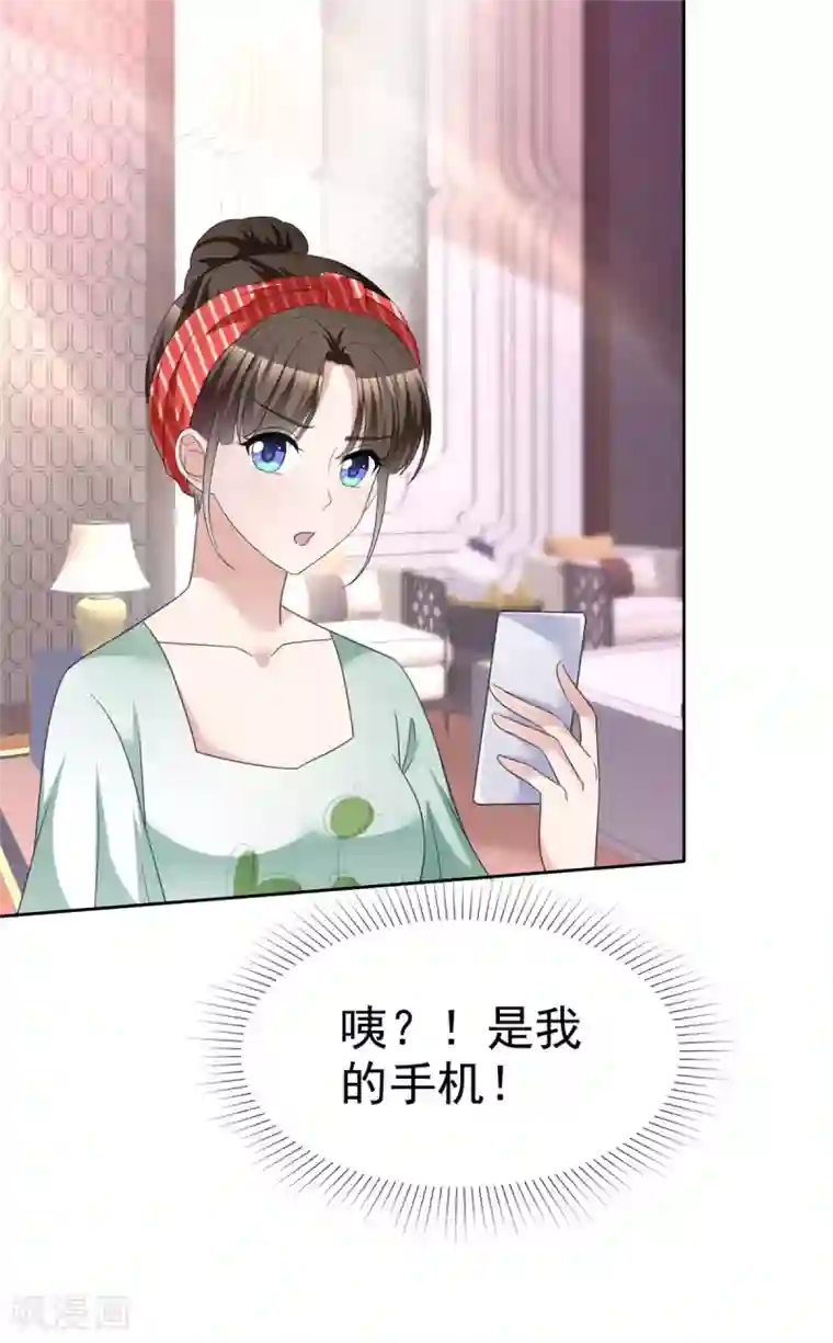 站住！小哑妻第4话 迷宫森林