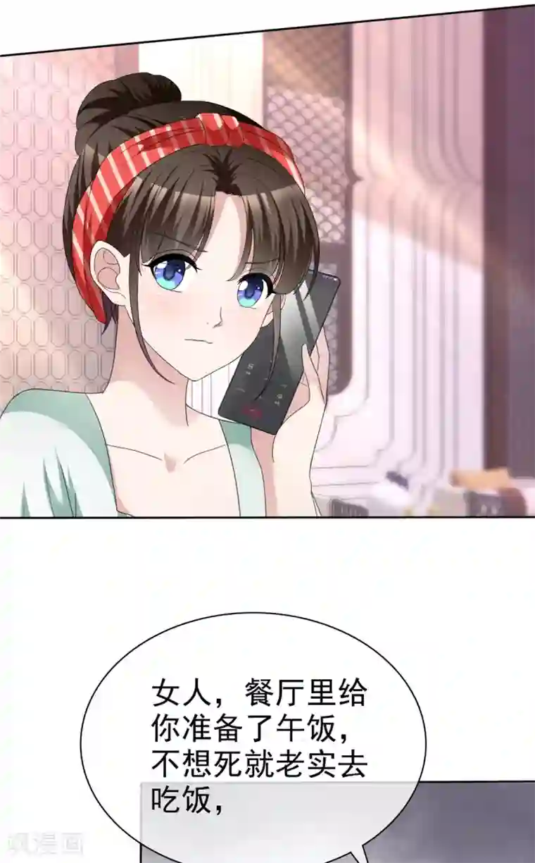 站住！小哑妻第4话 迷宫森林