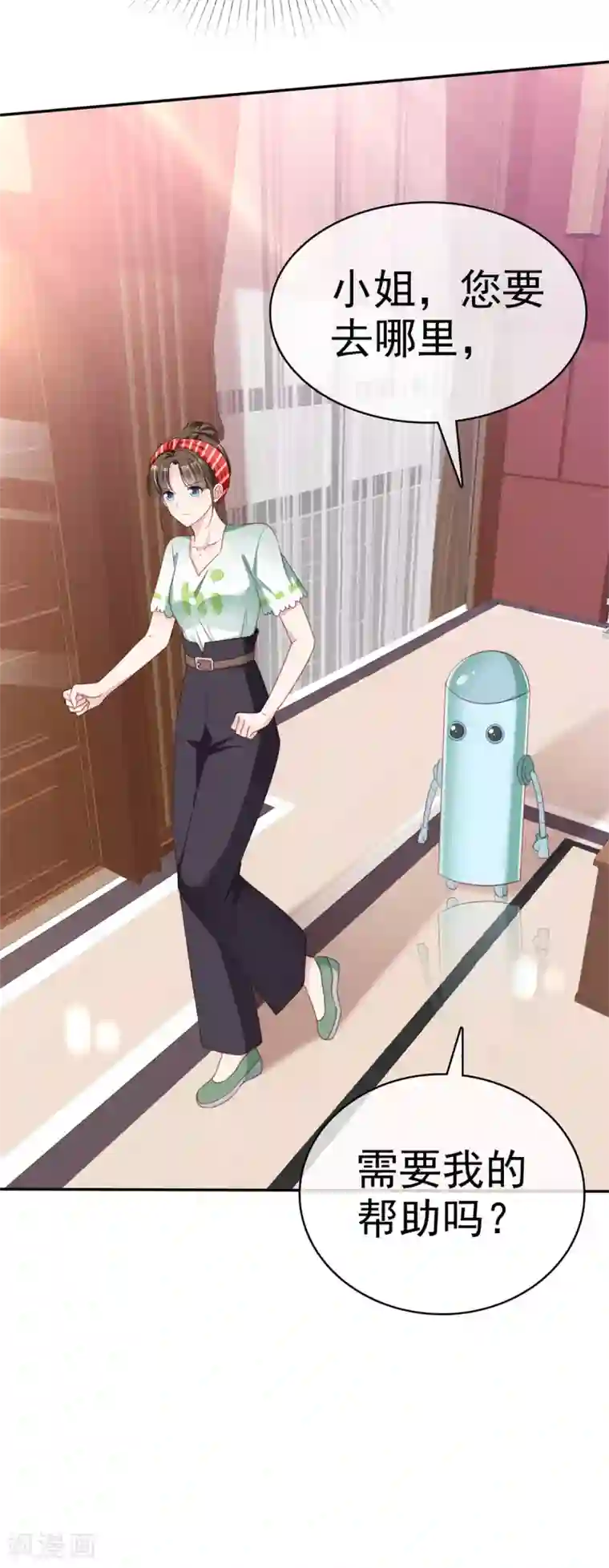 站住！小哑妻第4话 迷宫森林