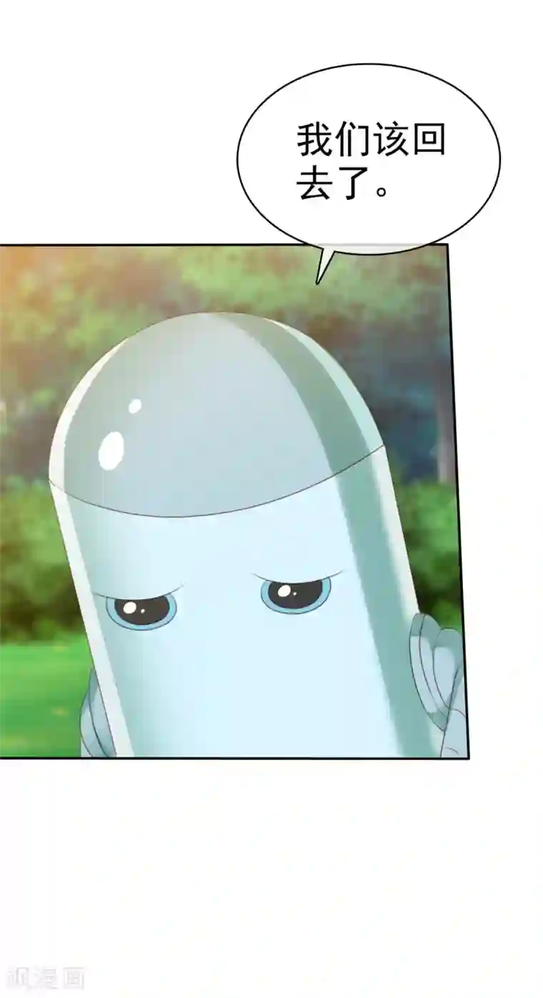 站住！小哑妻第4话 迷宫森林