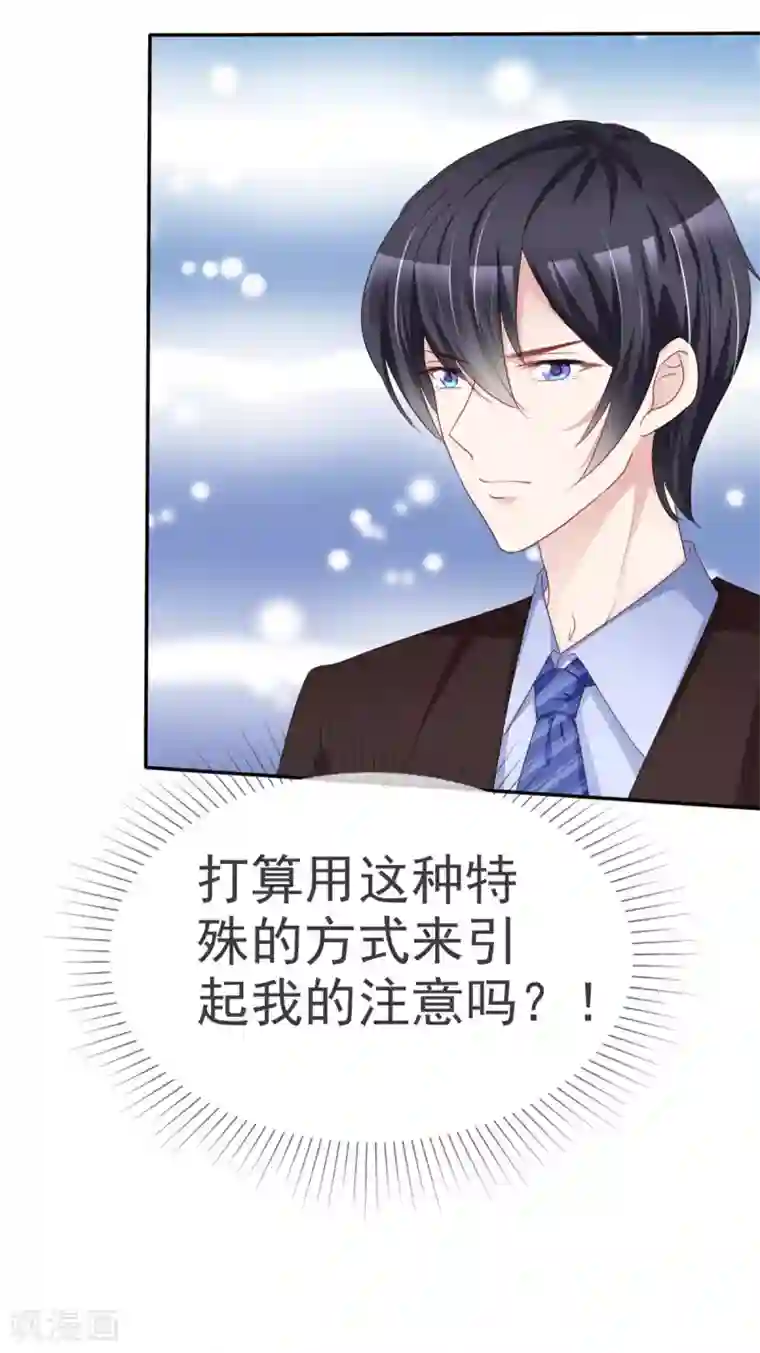 站住！小哑妻第4话 迷宫森林