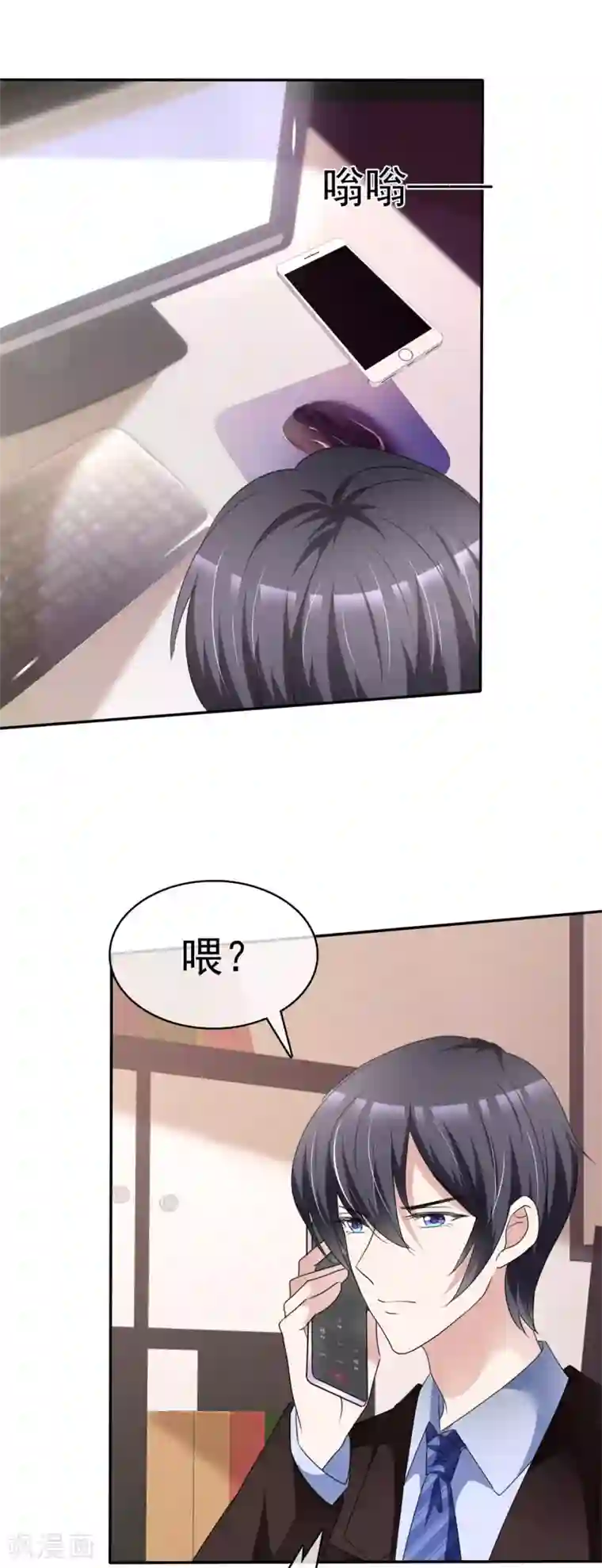 站住！小哑妻第5话 宁家的养女