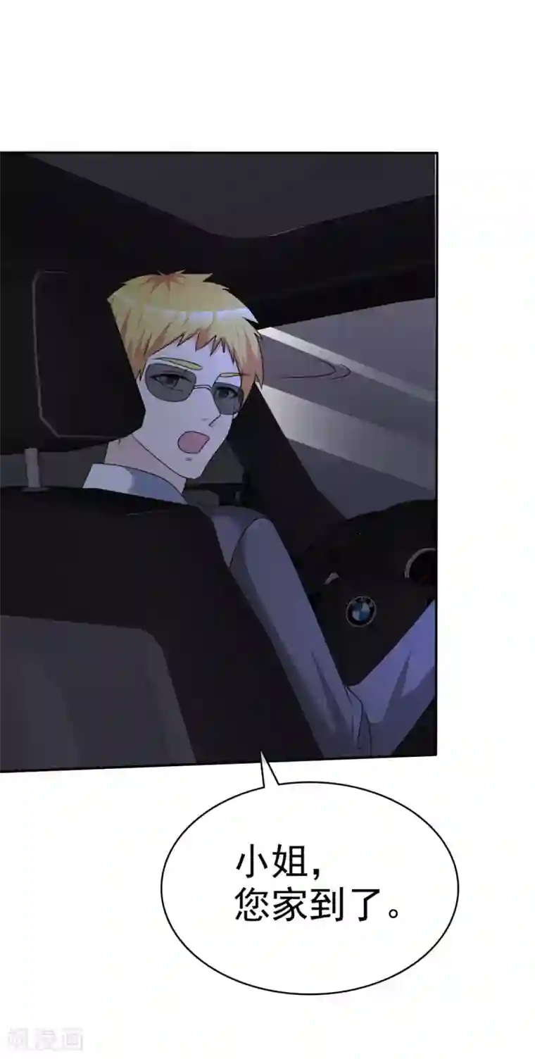 站住！小哑妻第5话 宁家的养女