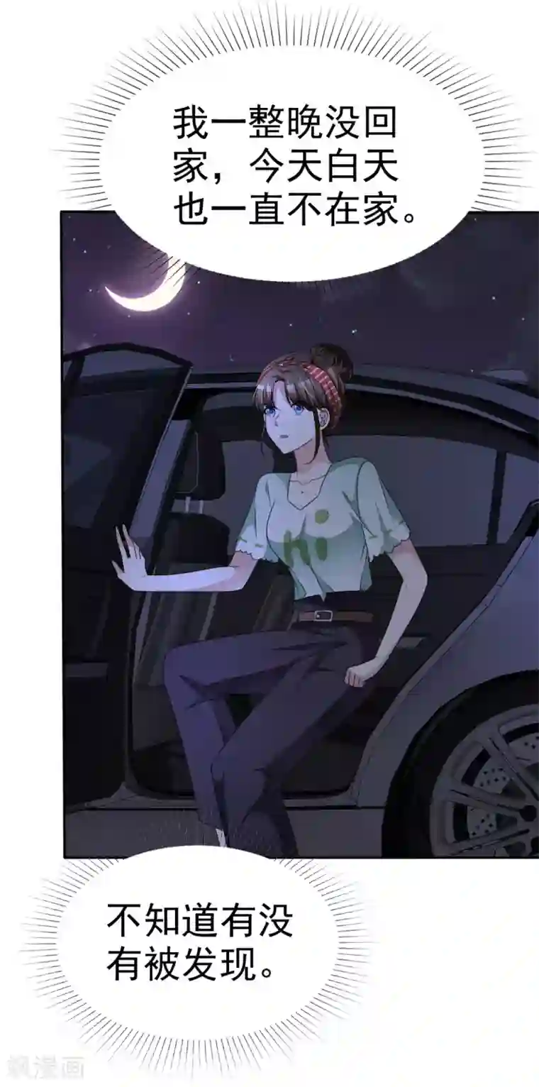 站住！小哑妻第5话 宁家的养女