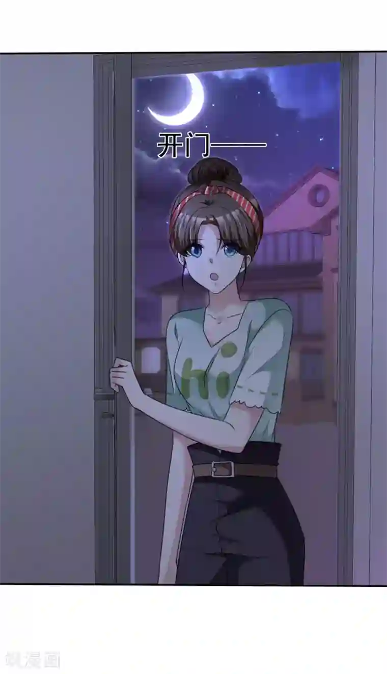 站住！小哑妻第5话 宁家的养女