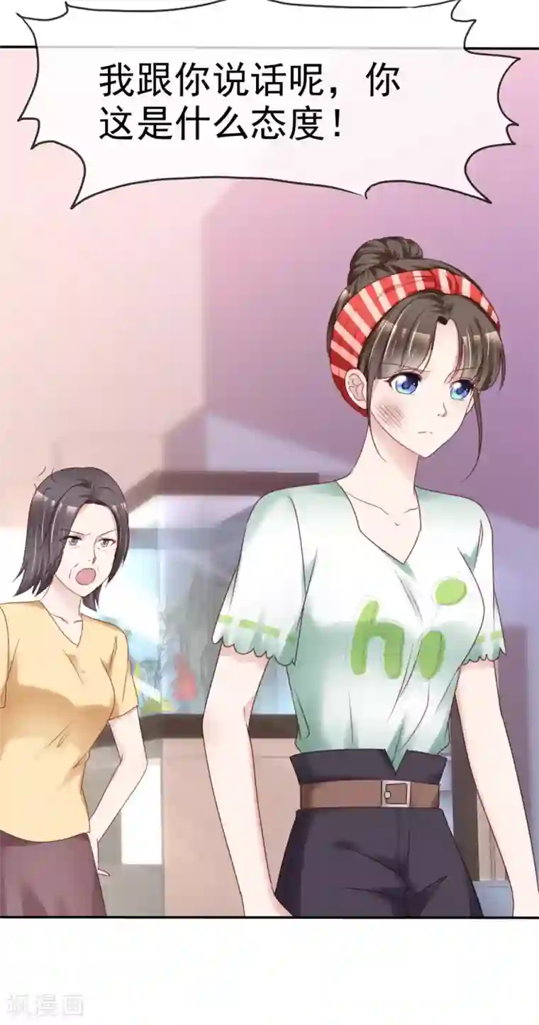 站住！小哑妻第5话 宁家的养女