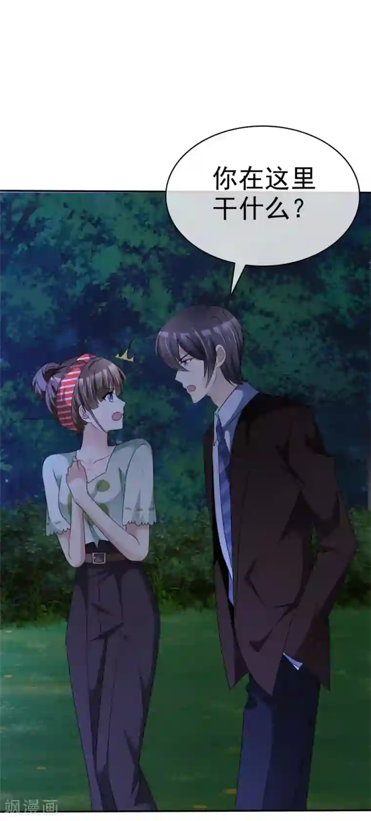 站住！小哑妻第5话 宁家的养女