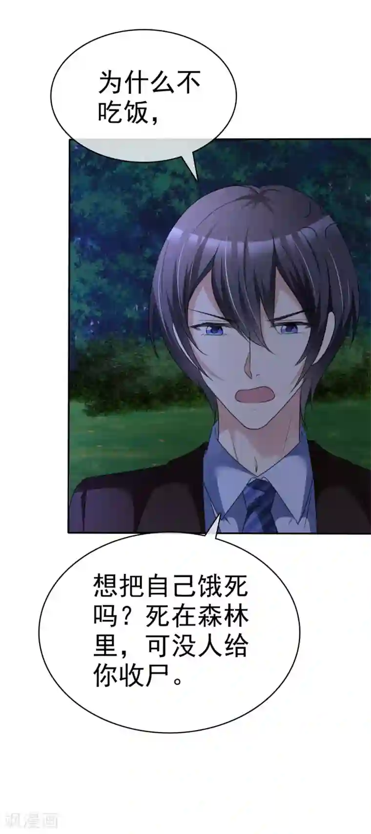 站住！小哑妻第5话 宁家的养女