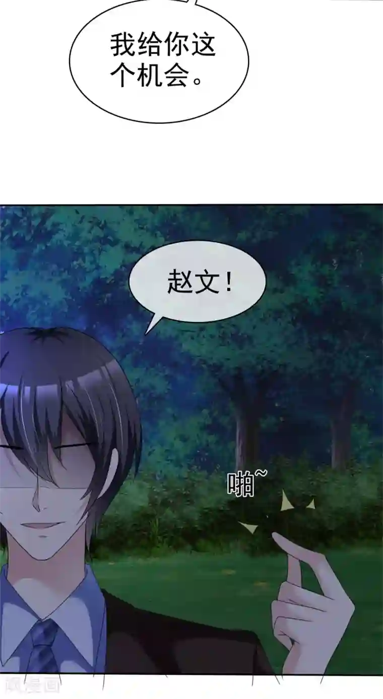 站住！小哑妻第5话 宁家的养女