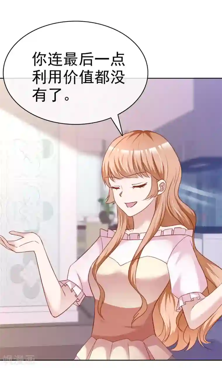 站住！小哑妻第6话 紧急公关