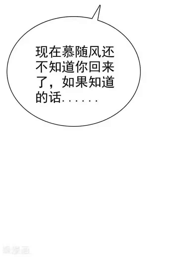 站住！小哑妻第6话 紧急公关