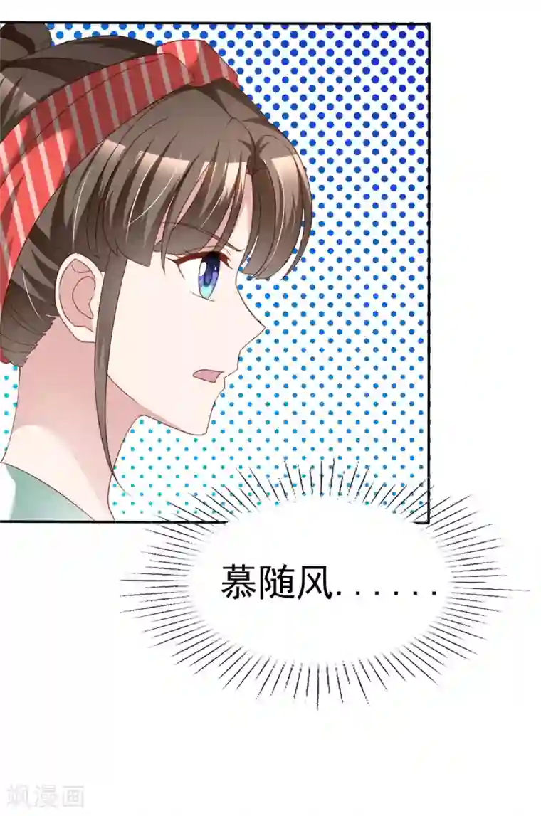 站住！小哑妻第6话 紧急公关
