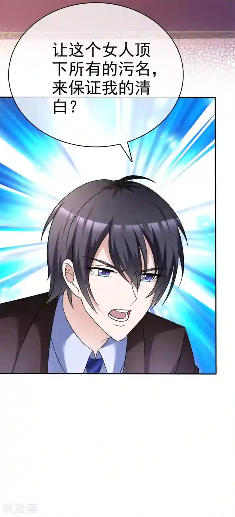 站住！小哑妻第6话 紧急公关