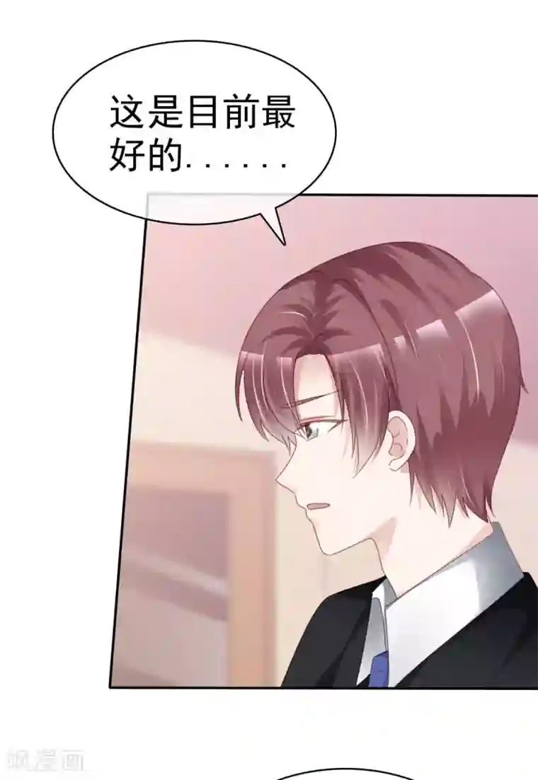 站住！小哑妻第6话 紧急公关