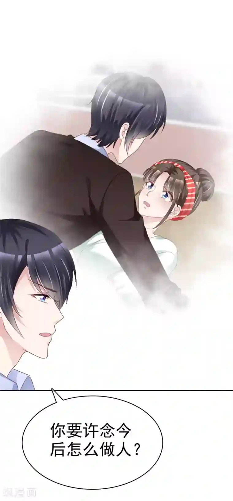 站住！小哑妻第6话 紧急公关