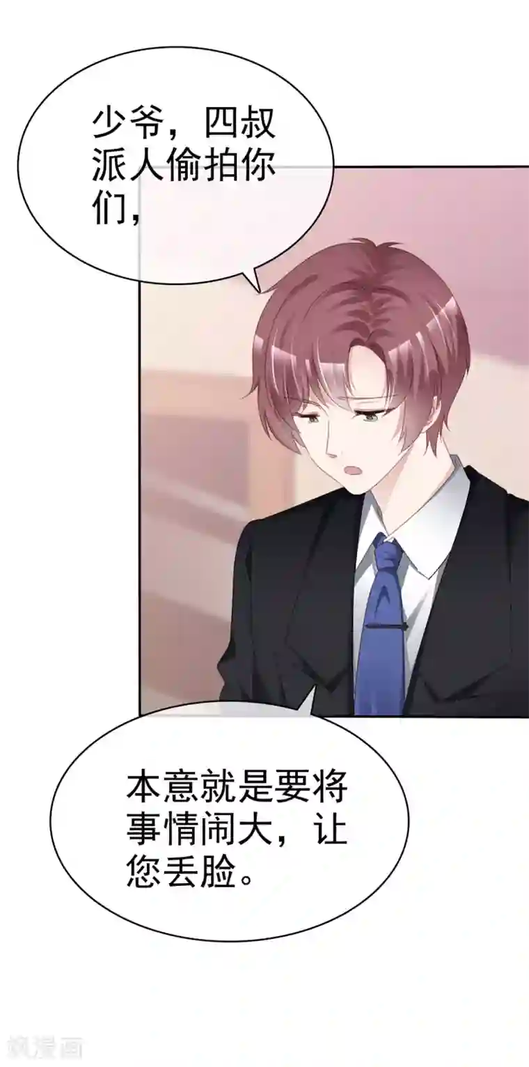 站住！小哑妻第6话 紧急公关