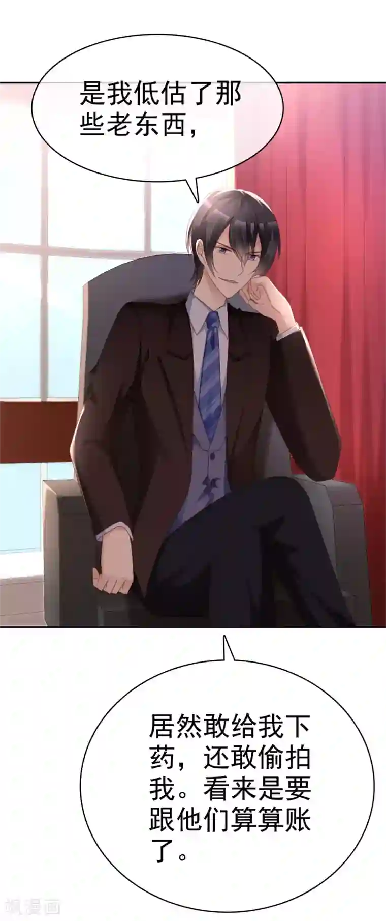 站住！小哑妻第6话 紧急公关