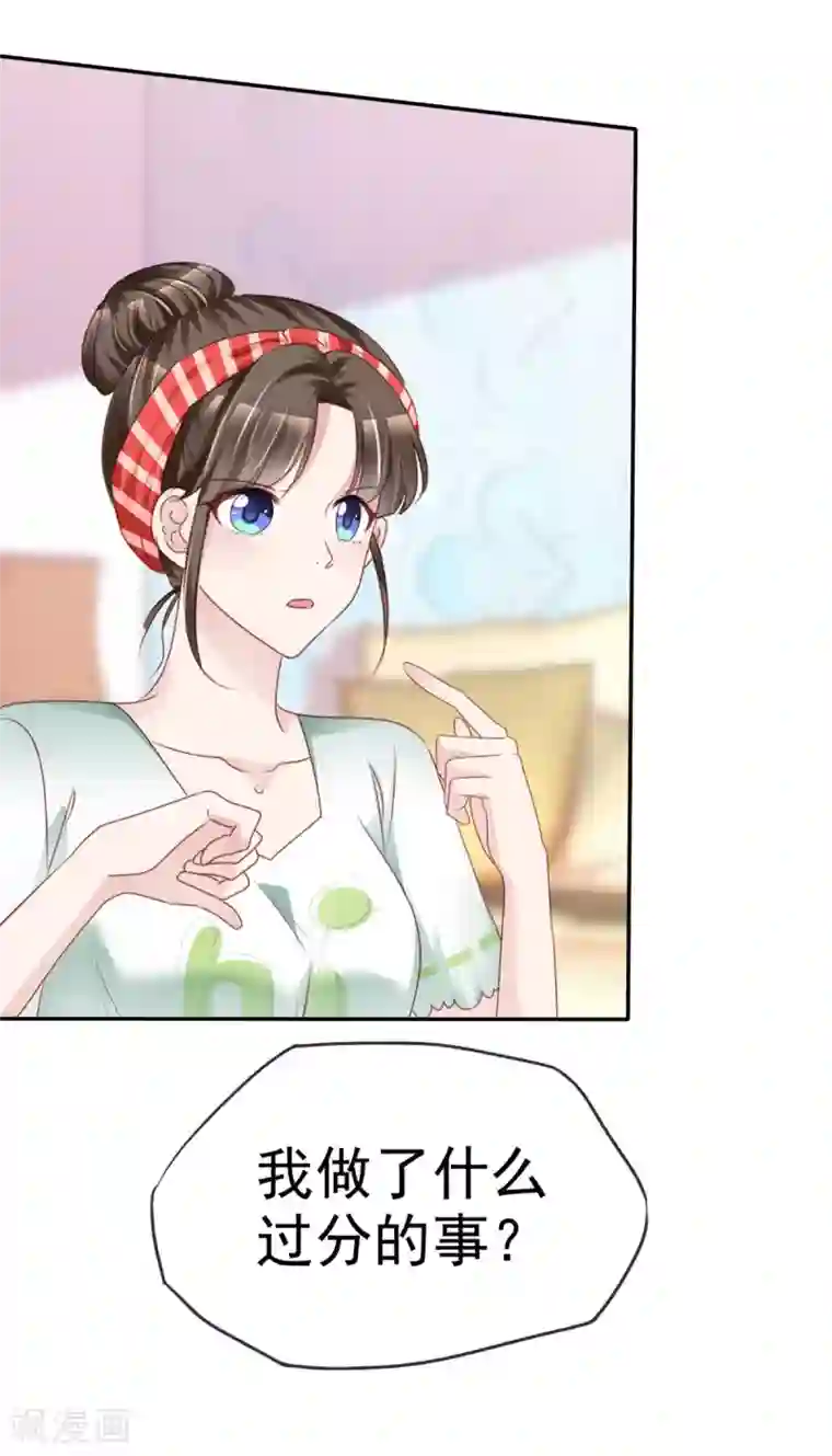 站住！小哑妻第6话 紧急公关