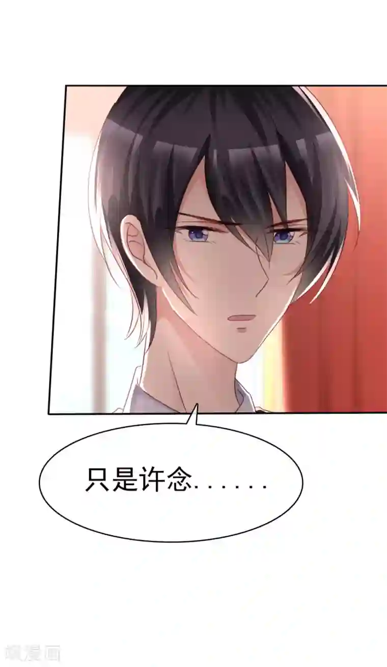 站住！小哑妻第6话 紧急公关