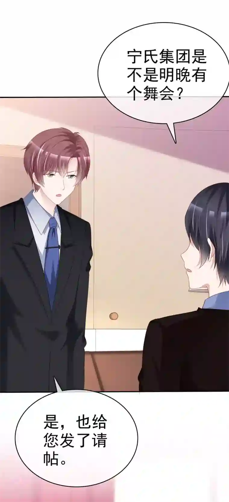 站住！小哑妻第6话 紧急公关