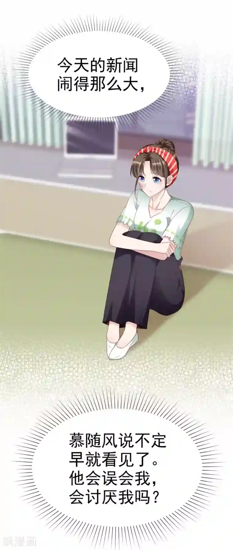 站住！小哑妻第6话 紧急公关