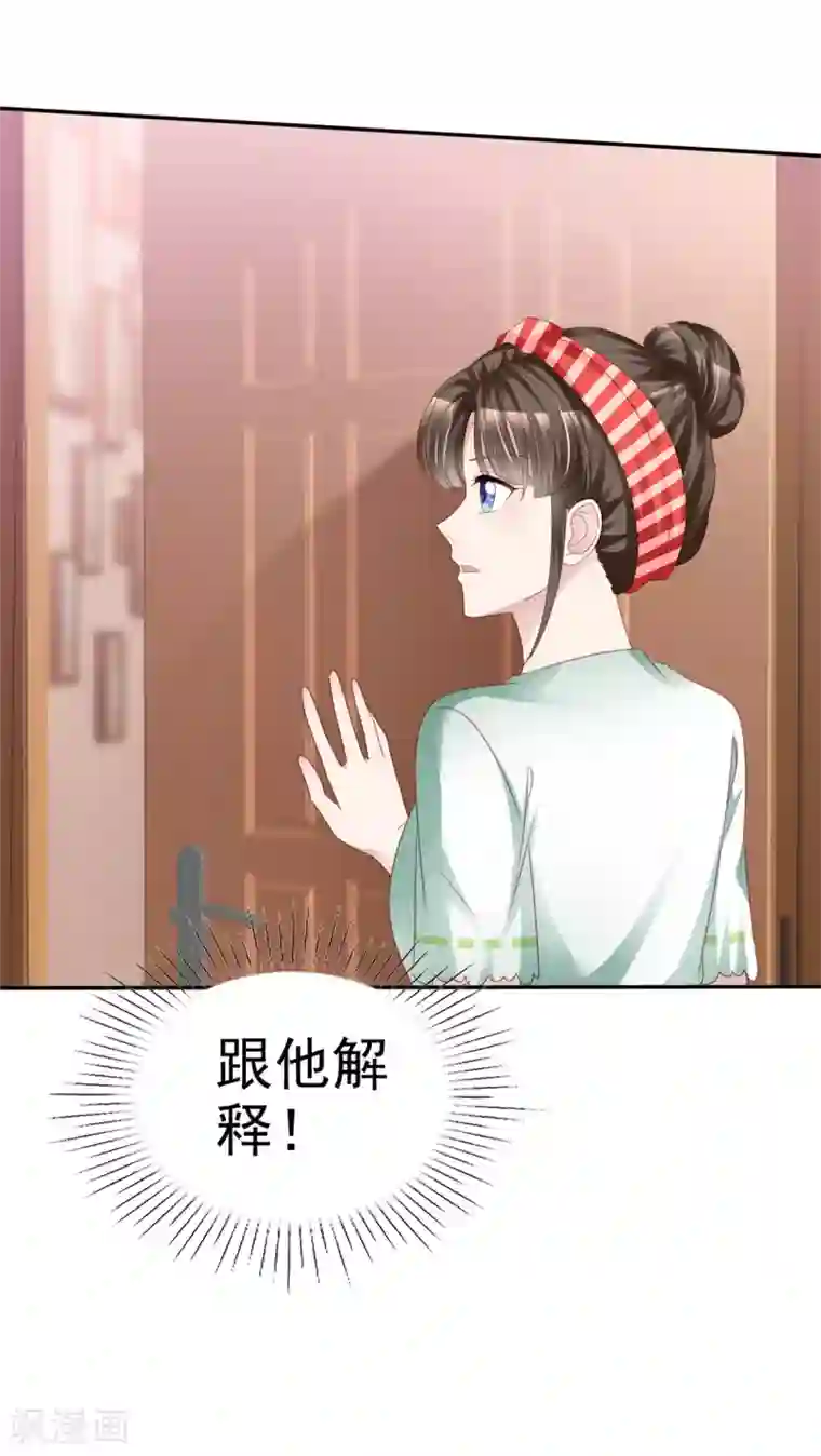 站住！小哑妻第6话 紧急公关